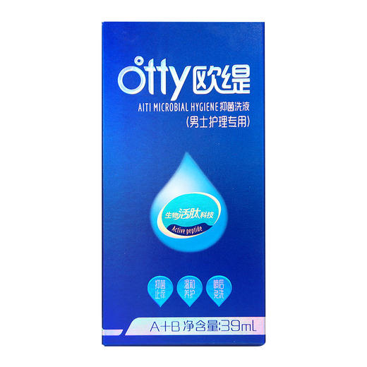 【2套装立减20元】otty欧缇男士护理液——AB瓶搭配，男士专用 商品图2
