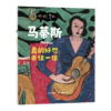 《你好，艺术》全13册 3岁+ 日本畅销27年的艺术启蒙绘本 商品缩略图5