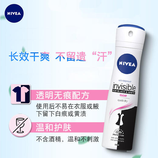 Nivea/妮维雅止汗剂喷雾香氛  商品图2