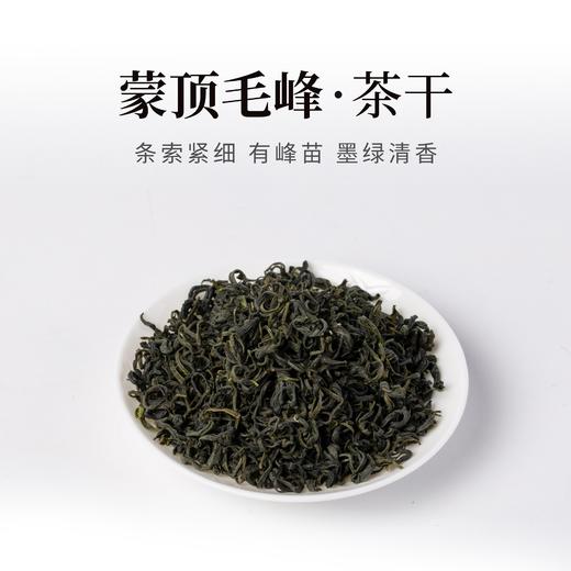 蒙顶毛峰雨前绿茶300g