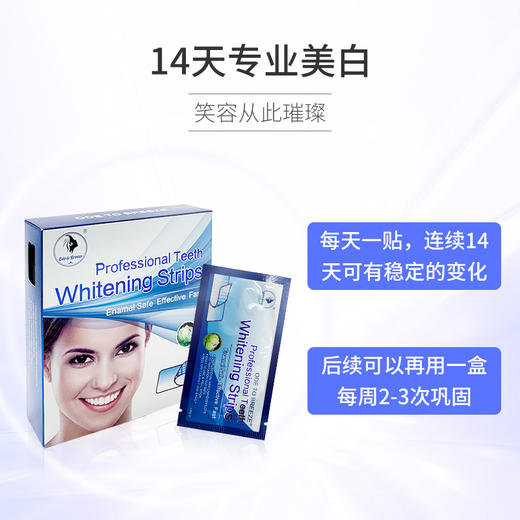 Ode to Breeze澳清风雪莲专业美白牙贴14对28贴食用级安全14天见效 商品图2