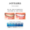 Ode to Breeze澳清风雪莲专业美白牙贴14对28贴食用级安全14天见效 商品缩略图4