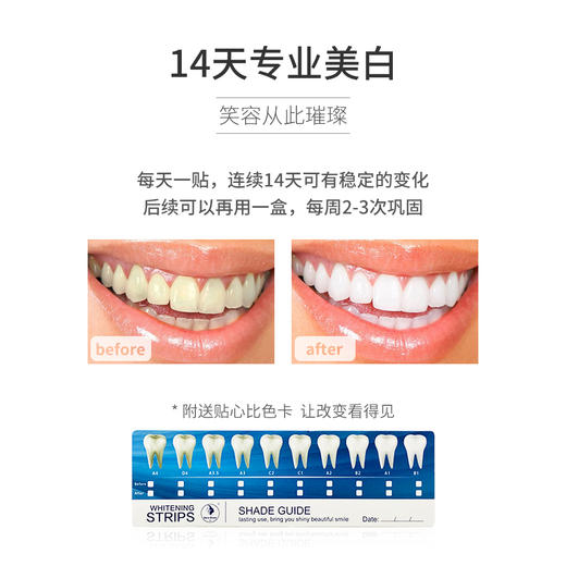 Ode to Breeze澳清风雪莲专业美白牙贴14对28贴食用级安全14天见效 商品图4
