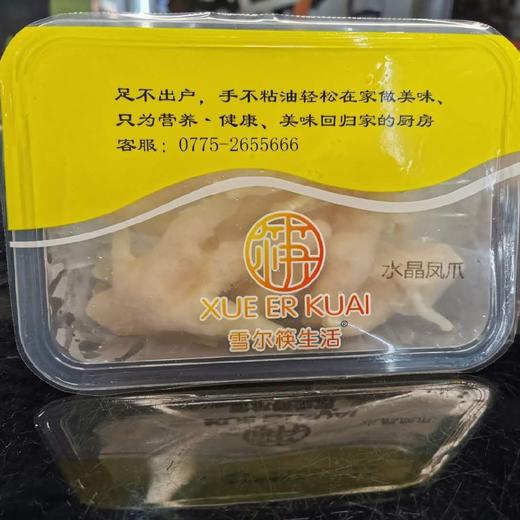 雪尔筷生活水晶凤爪250g/盒炒、凉拌、火锅 商品图1