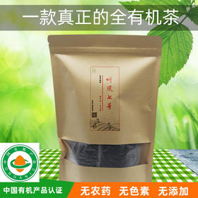 沐林听风 听风七号全有机红茶2020新茶高品质功夫茶口粮茶 250g装