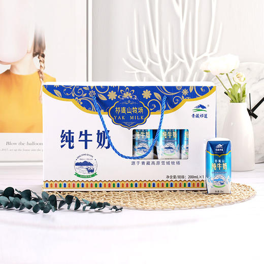 青藏祁莲祁连山纯牛奶全脂不添加早餐奶 200ml*12盒 商品图3