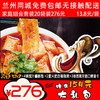 【兰州同城】火吧家庭组合流汁宽粉20袋——家庭组合套餐 商品缩略图0