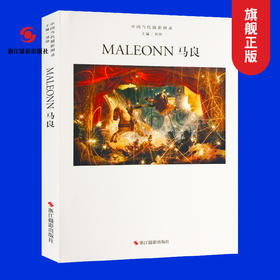 中国当代摄影图录：马良精装刘铮 观念摄影艺术家世界当代摄影大师成名作摄影高清作品集/新纪实摄影照片解析/摄影作品画册鉴赏—浙江摄影出版社