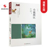 小鹿斑比(插图本)童年书系正版包邮青少版/正版世界经典名著故事书/儿童书7-10-12岁五四三年级小学生课外书必读儿童文学书籍—浙江摄影出版社 商品缩略图0