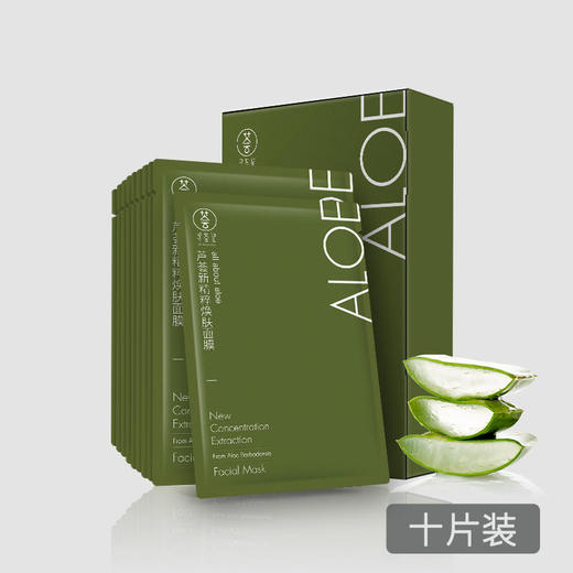 提亮黄暗哑肌的新精粹面膜  10片装 商品图2