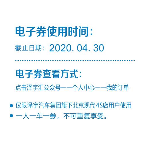 路桥泽宇  车内杀菌券【暖心服务，到店使用】 商品图2