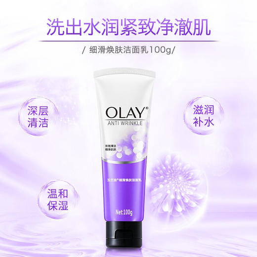 玉兰洁面乳100ml 商品图4