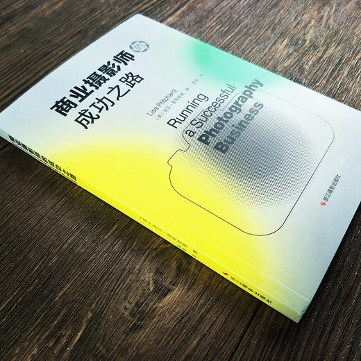 商业摄影师的成功之路 丽莎·普里查德 著/商业摄影运营资源宝典/商业知识指导/大师从业经验之谈/摄影教程书籍摄影作品集欣赏—浙江摄影出版社 商品图2