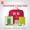 澜沧古茶2020年回家之旅大礼包 景迈山春茶散茶100g文化衫M码 商品缩略图0
