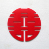 HF圆形婚车喜字（自带背胶） 商品缩略图1