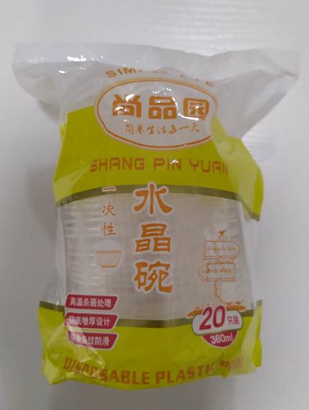 尚品20只装水晶碗（中）SP-801 商品图0