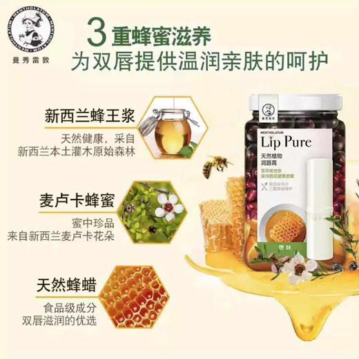 曼秀雷敦滋润唇膏  商品图3