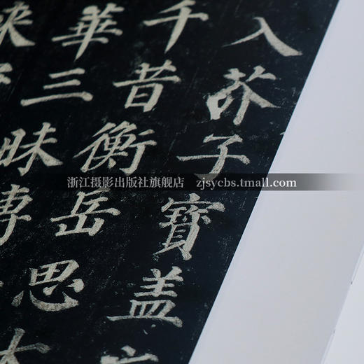 【法帖任选2本包邮】颜真卿多宝塔碑 南山法帖唐颜真卿楷书毛笔字帖教程书 楷书法原碑帖全貌书法临摹描红碑帖教材 颜真卿楷书字帖—浙江摄影出版社 商品图3