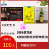 1张安安卡送1袋贡米，1瓶欧洲橄榄油 商品缩略图0