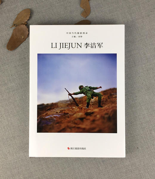 中国当代摄影图录 李洁军 刘铮著 当代摄影大师成名作摄影高清作品集纪实摄影照片解析摄影书籍摄影画册精装图鉴 摄影艺术鉴赏品鉴—浙江摄影出版社 商品图1