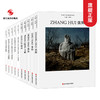中国当代摄影图录 姜振庆/陈维/洪浩/韩磊/黄庆军/李洁军/王远凌/张辉/朱浩/王晴 摄影照片解析摄影画册精装图鉴 摄影艺术鉴赏品鉴—浙江摄影出版社 商品缩略图0