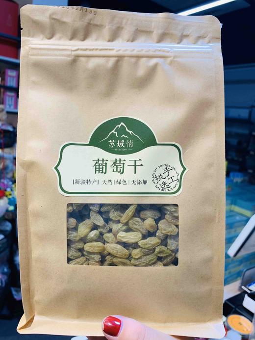 新疆特产～葡萄干500g/袋（3袋包邮） 商品图0