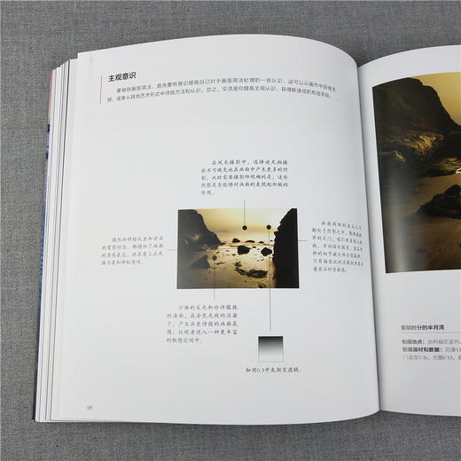 构图之本/风光摄影四部曲摄影基础知识教程器材理论教材/构图和用光/风景人像建筑静物动物拍摄技巧/摄影设计绘画用光与构图畅销书—浙江摄影出版社 商品图4