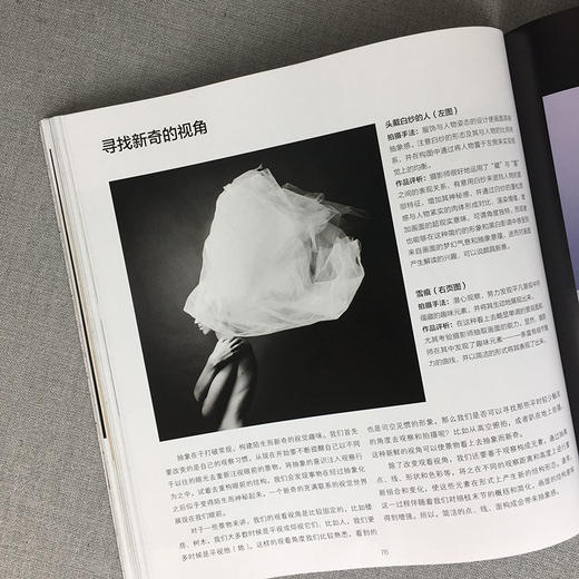 摄影必修课 观察与发现 色彩与光线摄影设计绘画配色与构图基础教材摄影设计书籍构图光线基础教材场景视觉绘画 艺术绘画与摄影—浙江摄影出版社 商品图4