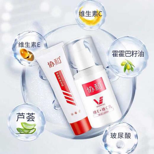 协和维E+维c乳100ml（图片供参考） 商品图0