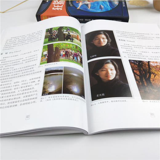 摄影滤镜修订版 北京电影学院摄影专业系列教材单反摄影入门技术基础教程书籍滤光器光学知识摄影构图学摄影课程笔记 世界摄影史—浙江摄影出版社 商品图2