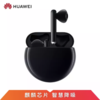 华为（HUAWEI) 无线耳机 FreeBudes3 碳晶黑 商品缩略图0