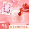 【立减10元】樱之粉 商品缩略图0