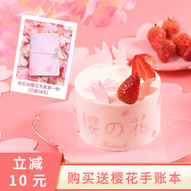 【立减10元】樱之粉