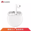 华为（HUAWEI) 无线耳机 FreeBudes3 陶瓷白 商品缩略图0
