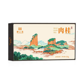 古法轻装系列—肉桂