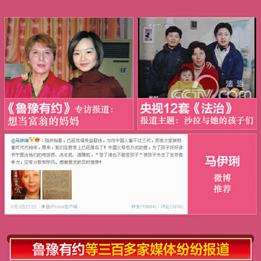 特别狠心特别爱  畅销书 家教育儿 沙拉作品 商品图4