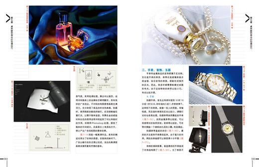 摄影教学教程 广告摄影攻略 修订版 广告摄影基础知识创意构思整体设计案例解析拍摄技巧/正版畅销广告平面设计制作教材书籍—浙江摄影出版社 商品图4