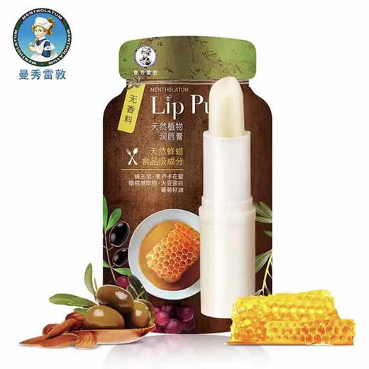 曼秀雷敦滋润唇膏  商品图0