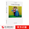 中国当代摄影图录：苍鑫精装 刘铮 观念摄影艺术家世界当代摄影大师成名作摄影高清作品集/新纪实摄影照片解析/摄影作品画册鉴—浙江摄影出版社 商品缩略图0