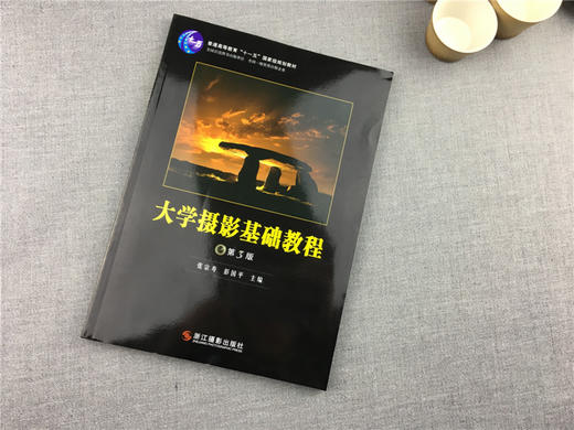 大学摄影基础教程  光线的艺术 视觉设计书籍 摄影色彩与光线教材摄影设计书籍构图光线基础教材场景视觉 绘画艺术书籍 绘画与摄影—浙江摄影出版社 商品图2