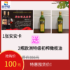 1张安安卡送2瓶欧洲特级初榨橄榄油 商品缩略图0