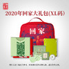 澜沧古茶2020年回家之旅大礼包 景迈山春茶散茶100g文化衫XL码 商品缩略图0