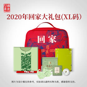 澜沧古茶2020年回家之旅大礼包 景迈山春茶散茶100g文化衫XL码
