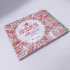 涂色世界美学大师系列共4册 森林密码+都市魔方+海洋乐章+花园密语 秘密花园涂色书儿童畅销创意涂鸦填色簿成人手绘减压正版填色书—浙江摄影出版社 商品缩略图2