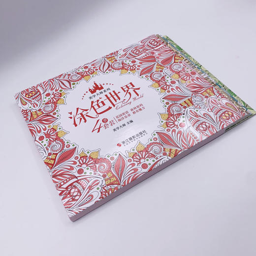 涂色世界美学大师系列共4册 森林密码+都市魔方+海洋乐章+花园密语 秘密花园涂色书儿童畅销创意涂鸦填色簿成人手绘减压正版填色书—浙江摄影出版社 商品图2