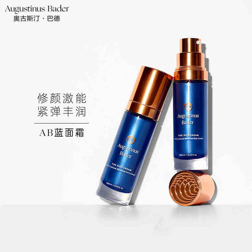 德国Augustinus Bader丰盈赋能生机精华霜50ml 抗老修护 蓝面霜 商品图0