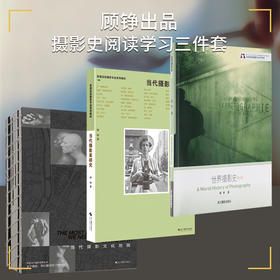 【共3册】世界摄影史顾铮当代摄影文化地图当代摄影家研究摄影基础历史理论摄影基本技术技巧中国当代纪实摄影实践教育理念和创新—浙江摄影出版社