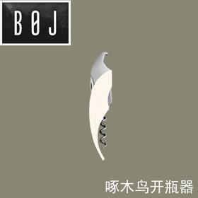 西班牙BOJ啄木鸟开瓶器 启瓶器 开罐器 红酒香槟起子