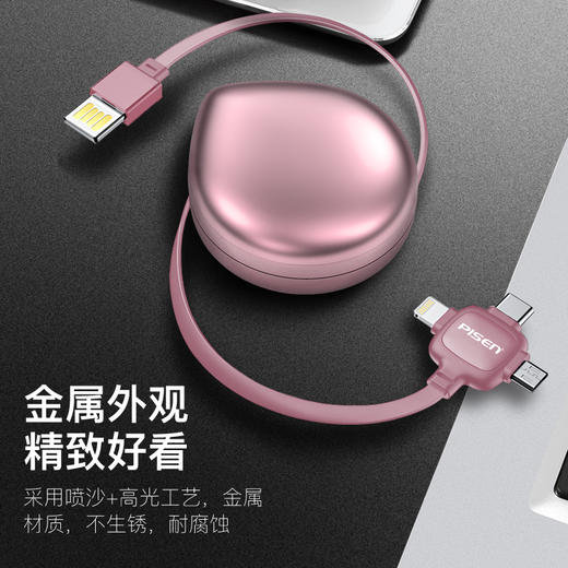 品胜 水滴三合一伸缩数据线充电线 高颜值 随身携带一体收纳 商品图0