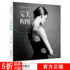 人像摄影四部曲 完美构图 摄影书籍基础教程 人像摄影用光与构图教材 摄影师的艺术素养画面呈现的技术技法摄影的艺术后期基础技巧—浙江摄影出版社 商品缩略图0